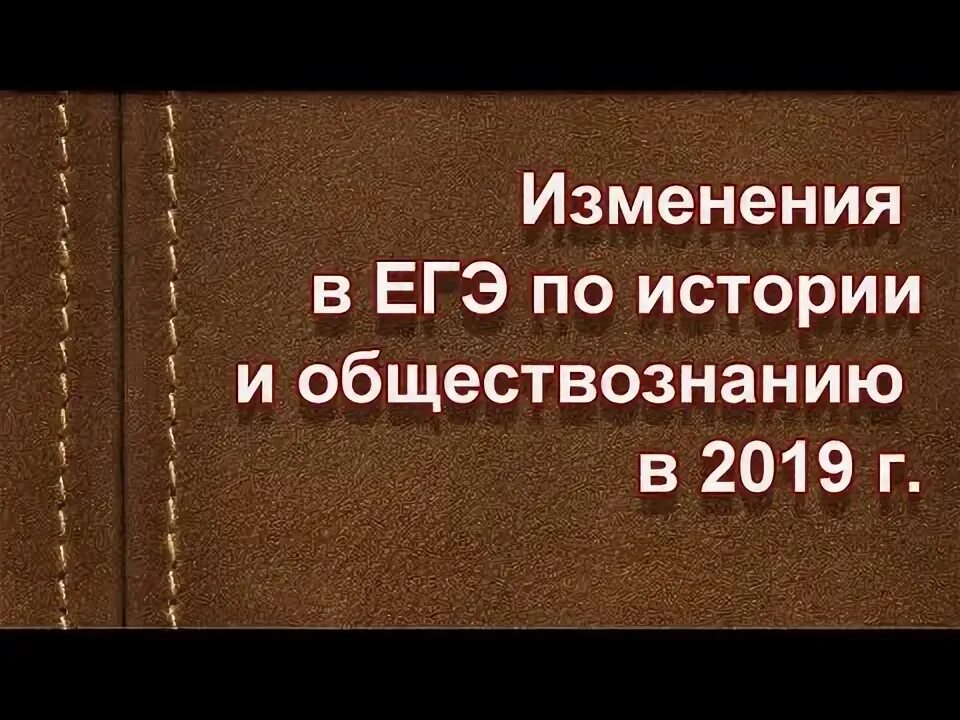 История и обществознание изменения. История и обществознание изменения