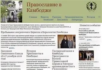 Православный сайт канал