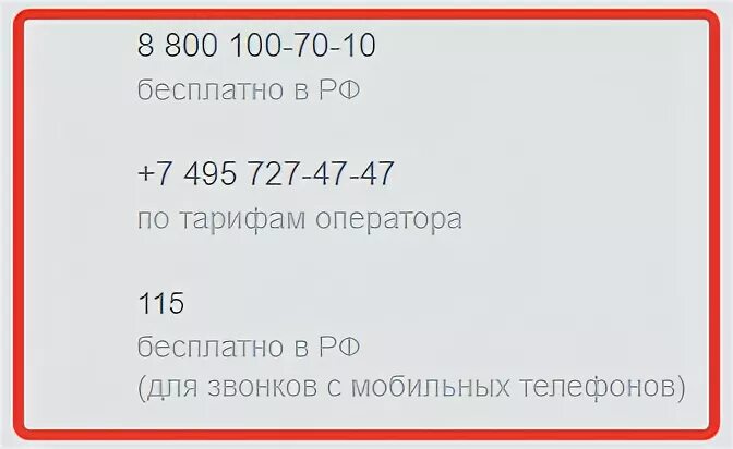 Как позвонить оператору госуслуг