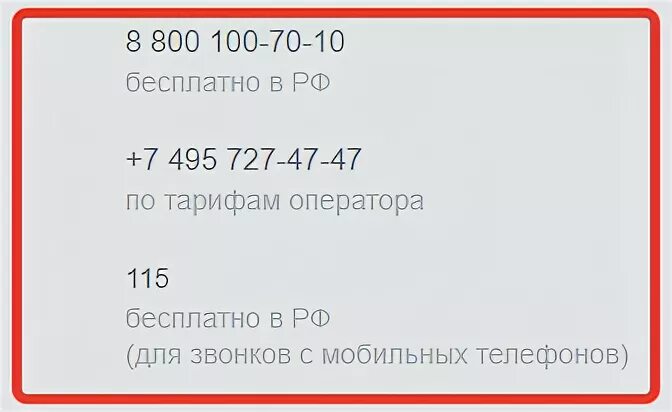 Госуслуги оператор номер телефона. Госуслуги горячая линия. Номер телефона госуслуг горячая линия. Как позвонить на госуслуги оператору. Госуслуги телефон горячей линии оператор