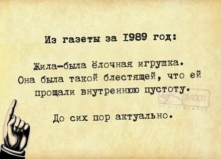 Жили были пустота