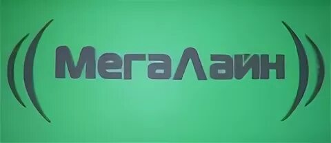 Сайты мегалайн