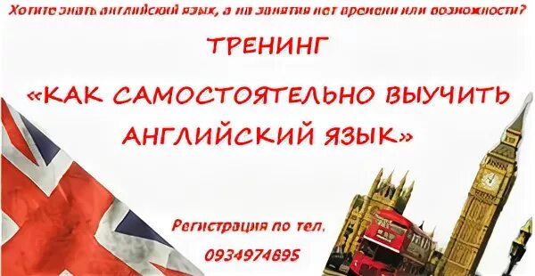 Учить самостоятельно c