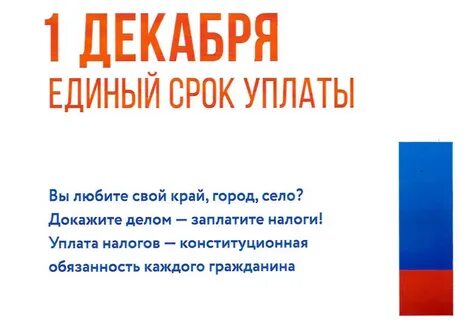 Начало уплаты