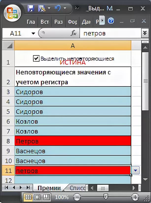 Поиск без учета регистра. Без учета регистра. Регистры учета. Буквы с учетом регистра. С учетом регистра что это значит.