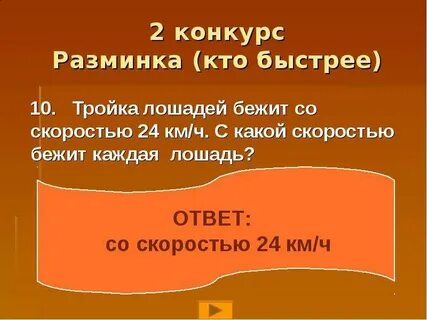 Тройки 10 класс