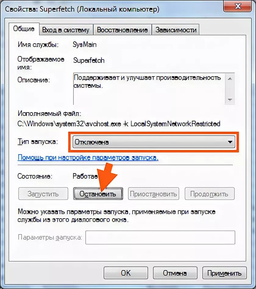 Удалить папку prefetch. Удалить папку prefetch