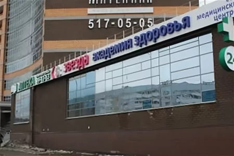 Чистопольская 38. Звезда чистопольская ул. Звезда чистопольская ул. Звезда ул фрунзе 17. Медцентр звезда казань лого.