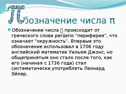 Какого числа произошло