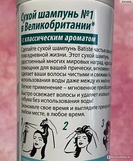 Просроченный шампунь можно использовать