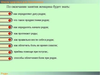 Уровень боли при родах