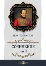 Поэма боярин