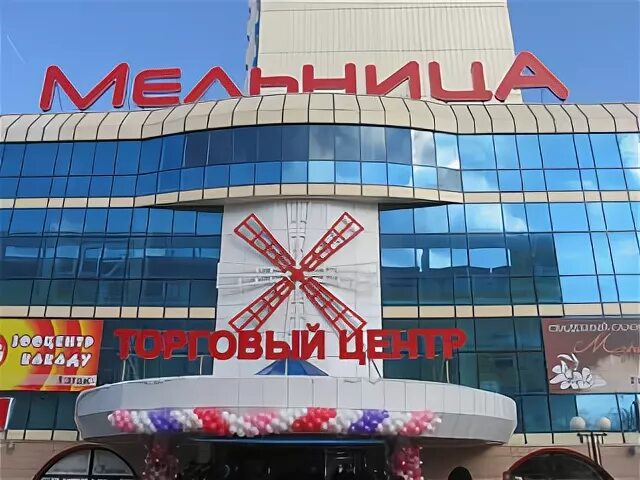 Мой доктор мельница
