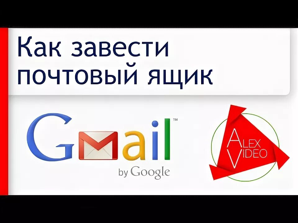 Создать почту в гугле gmail. Создать почту в гугле gmail