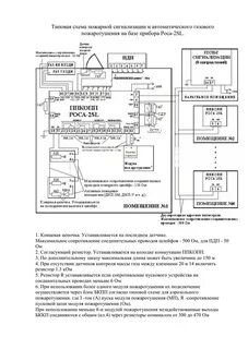 Роса 2
