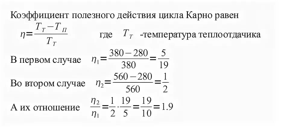 Во сколько раз увеличится кпд