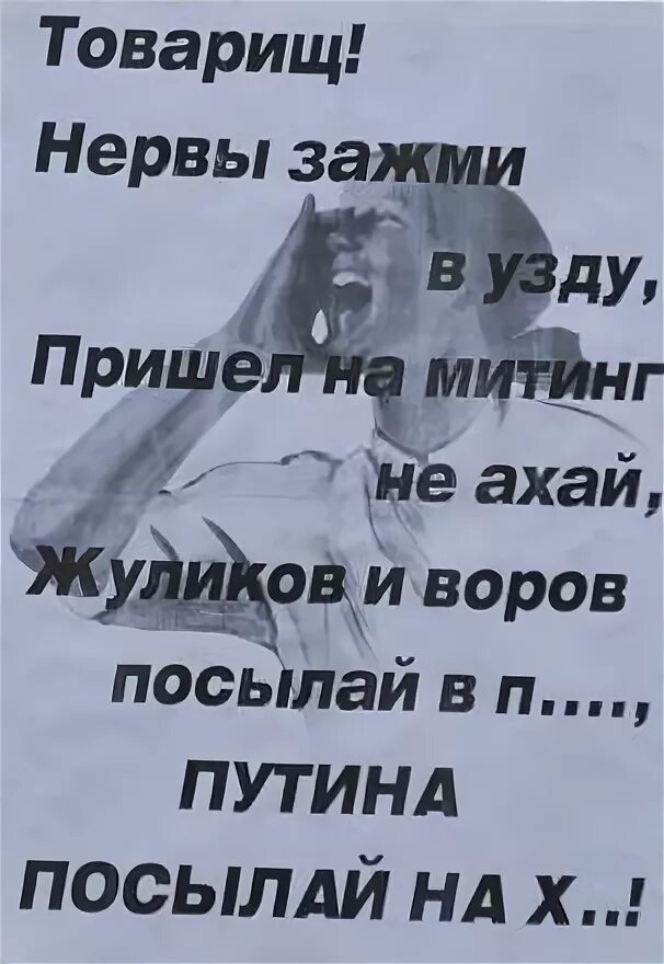 Маяковский выполнил посылай всех. Нервы зажми в узду. товарищ нервы зажми в узду придя. нервы свои зажми в узду. нервы свои собери в узду маяковский.