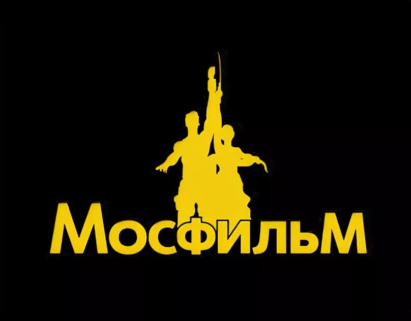 Мосфильм ютуб. Мосфильм. Мосфильм лого. Киностудия Мосфильм логотип. Товарный знак киностудии «Мосфильм».