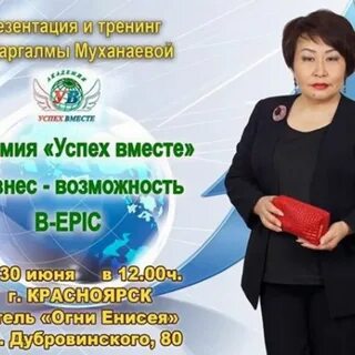 Сайт академия успех вместе