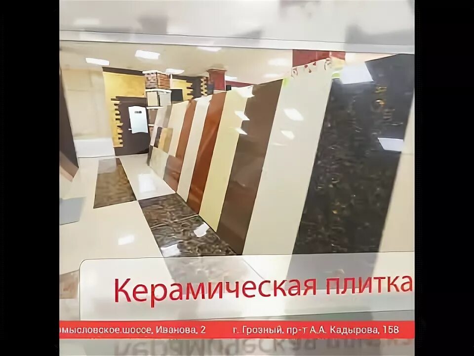 Центр кровли и фасада. Татаев грозный плитка. Стройдвор сергиев посад. Рулоны обоев для стен. Стройцентр идеал.