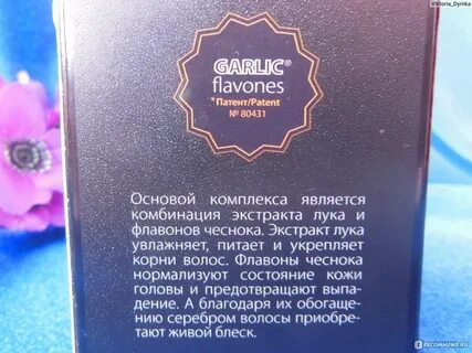 Климафлавон