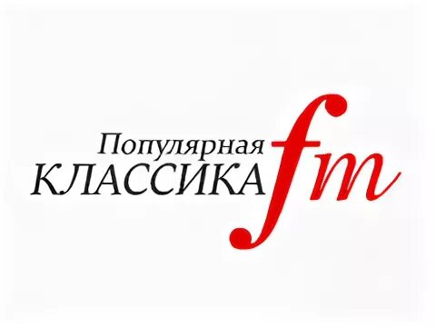 Радио классик фм. Радио Выборг. Популярная классика. Radio Classic. Классика ФМ.