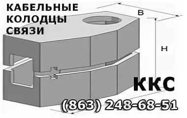 Колодец ККС 2ккср консоли Ерши. Люк для колодца ККС-2. Колодец типа ККС 5. Колодец кабельный ККС-3-80 чертеж. Сайт воронежской ккс