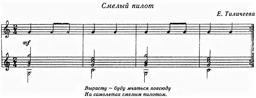 Самолет Тиличеевой Ноты. Марш тиличеева. Марш тиличеева Ноты. Тиличеева портрет композитора.