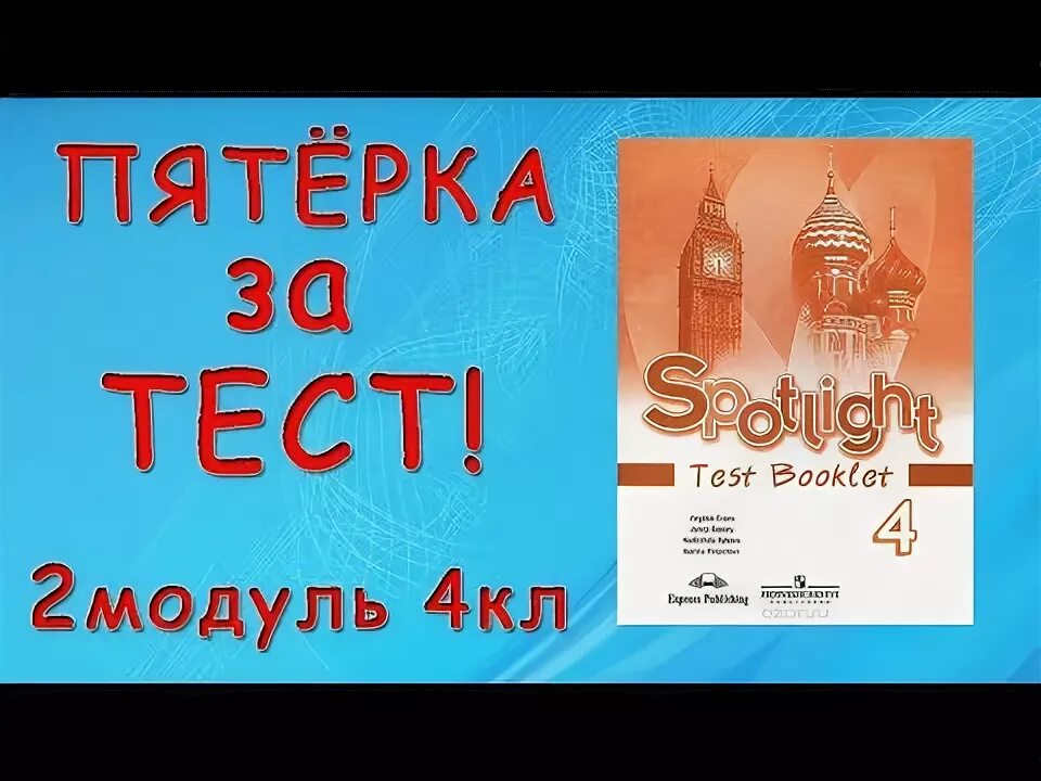 Тест бук 10 класс