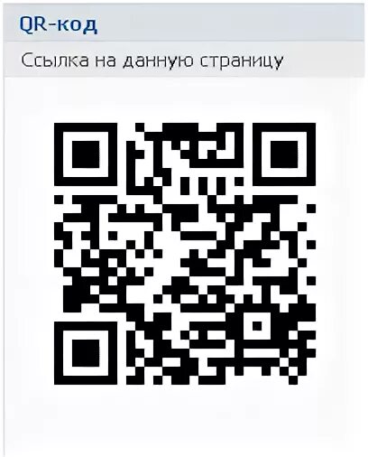 Вконтакте через qr код. Кью ар код ВК. Кр код ВК. Qw код. Киар код в ВК.