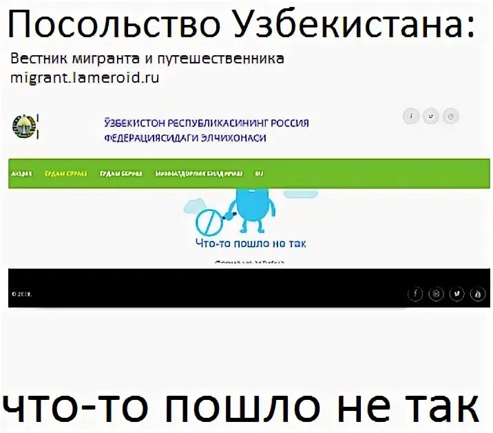 Номер телефона посольства. Посольство Узбекистана горячая линия. Узбекистан посольство телефон номер. Телефонные номера посольства Узбекистан. Москва посольства Узбекистан тел номер.