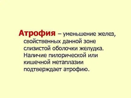 Уменьшение желез