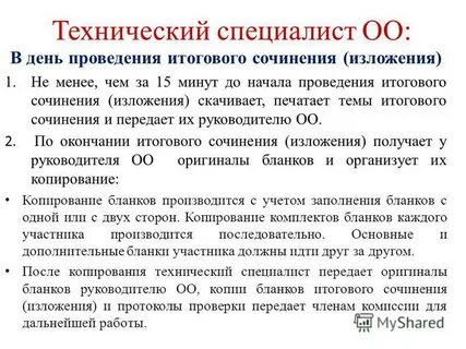 Передано специалисту