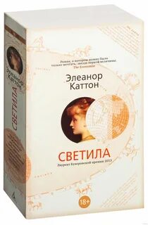 Светила 1