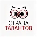 Страна талантов всероссийский конкурс