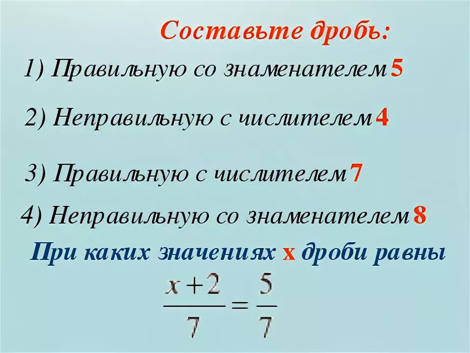 Составная дробь. Решение составных дробей. Основная составная дробь. План конспект десятичная запись дробных чисел 5 класса.