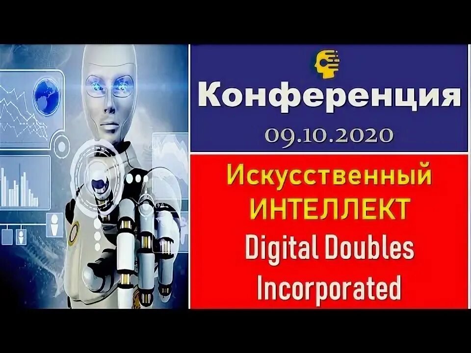 Программа на основе искусственного интеллекта. Программа на основе искусственного интеллекта