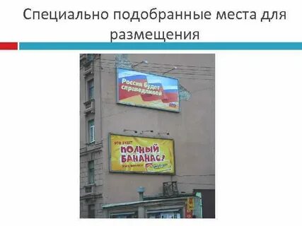 Подбери рекламу