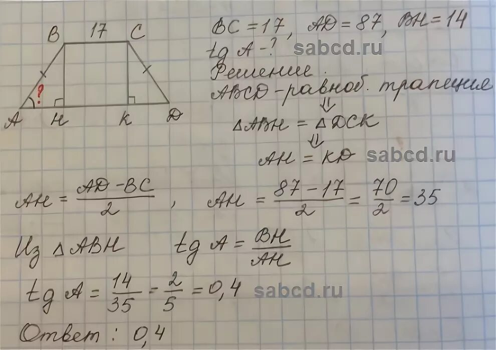 Основания равнобедренной трапеции равны 15 и 29. Основания равнобедренной трапеции равны 49 и 23. Тангенс равнобедренной трапеции. Основания равнобедренной трапеции равны 17 и 87 высота трапеции 14. В равнобедренной трапеции углы при основании равны.