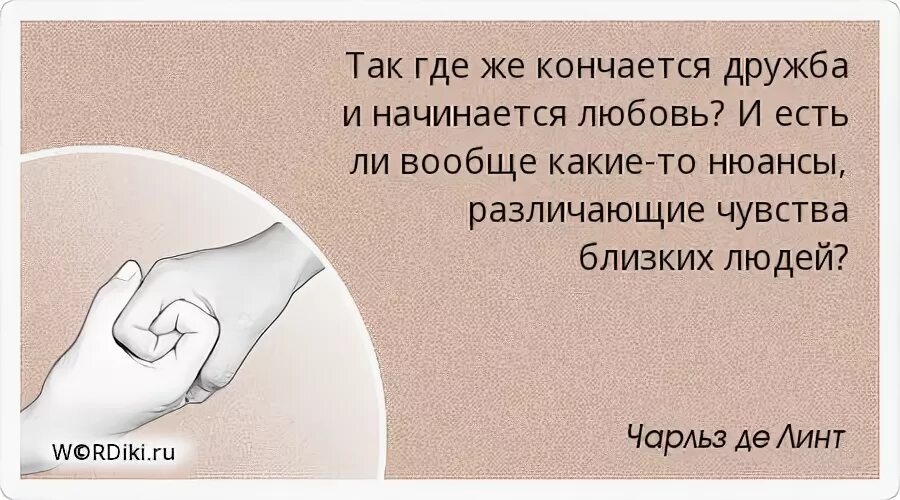 Дружба не кончается