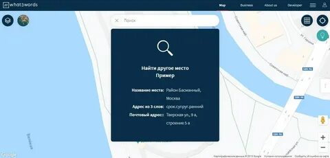 Найти место описанное в подсказке