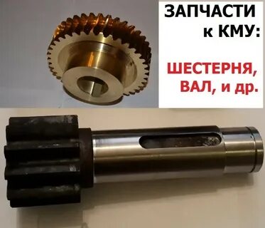 Вал деталь