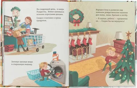 Новый дом читать