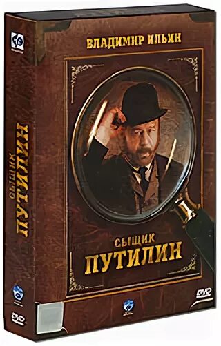 Детективы аудиокниги. Путилин 40 лет среди грабителей и убийц это. Детективы роковое совпадение. Великие русские сыщики. Сыщик путилин аудиокниги слушать.