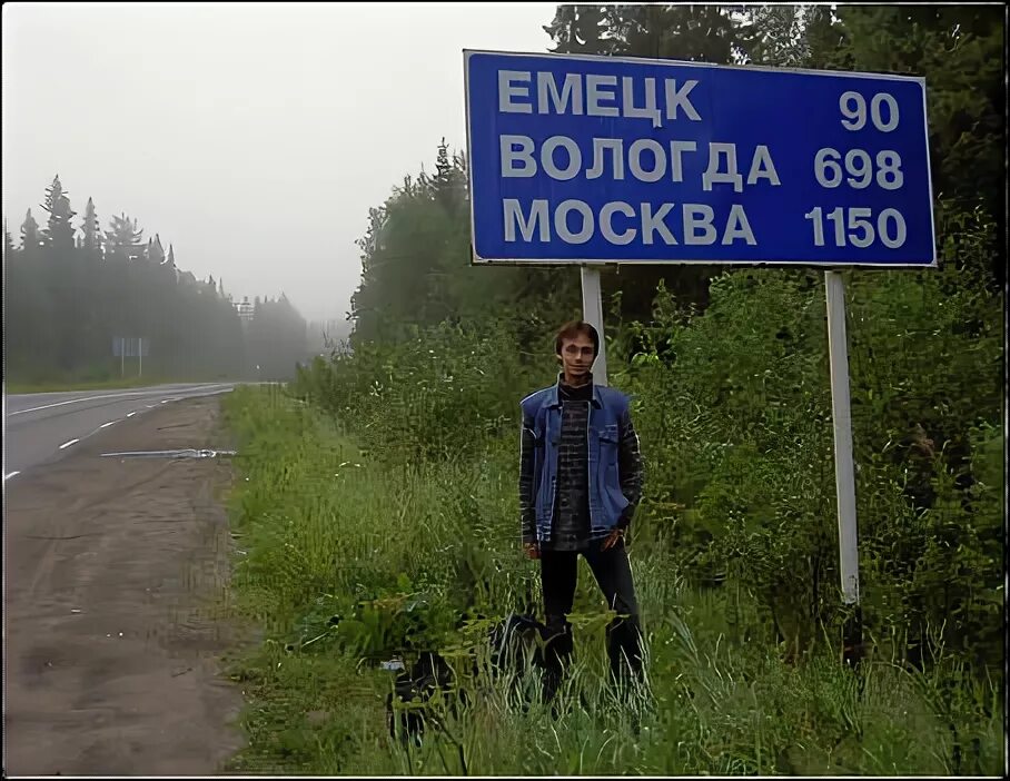 Погода емецк норвежский