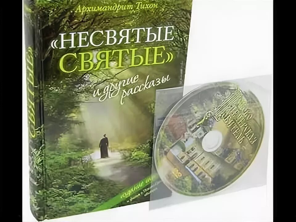 Несвятые святые кафе Печоры. Кафе Несвятые святые в Печорах. Несвятые святые меню. Несвятые святые печоры