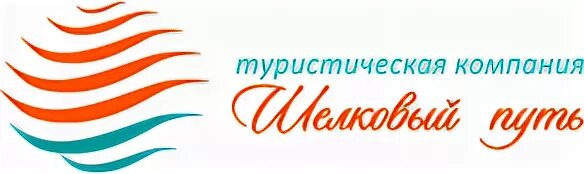 Турагентства тула автобусом к морю 2025. Турагентство шелковый путь. туристическое агентство тула. турагентство ветер странствий тула. турагентство шелковый путь ставрополь.