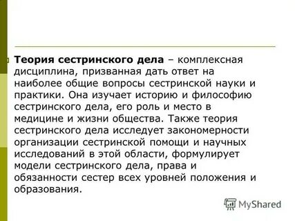 Комплексная дисциплина