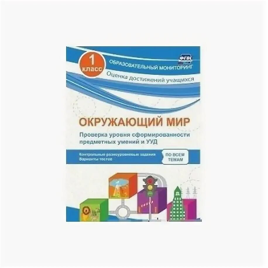 Сформированность предметных умений