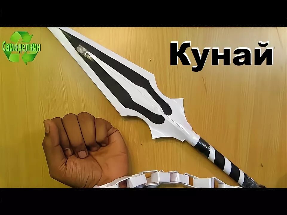 Нож кунай из бумаги. Гарпун кунай. Гарпун кунай скорпиона. Нож кунай Mortal Kombat. Кунай скорпиона Mortal Kombat.